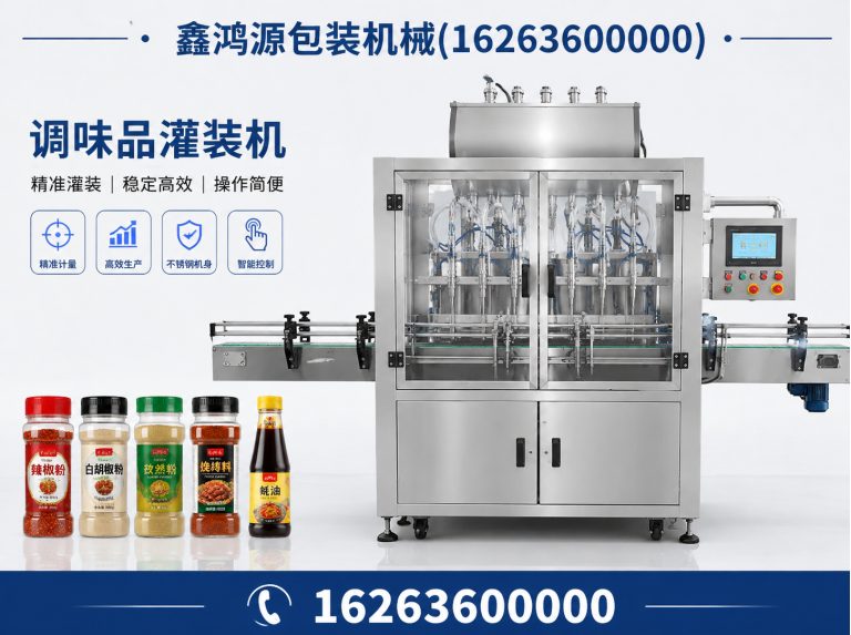 奎文区酒水灌装设备展示图